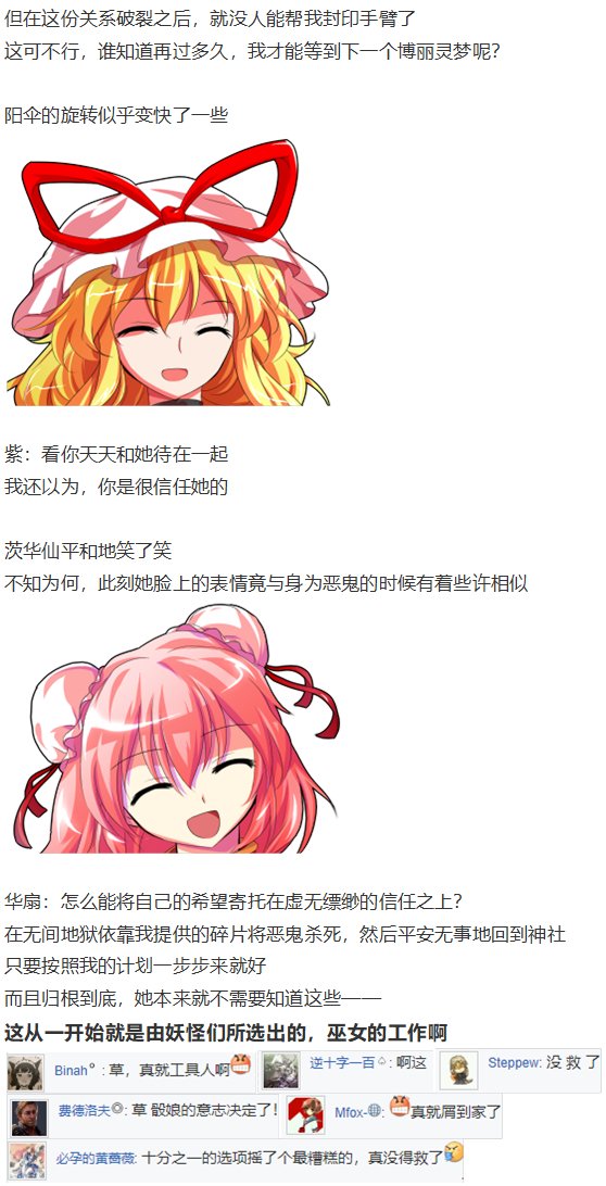 鬼臂事件上