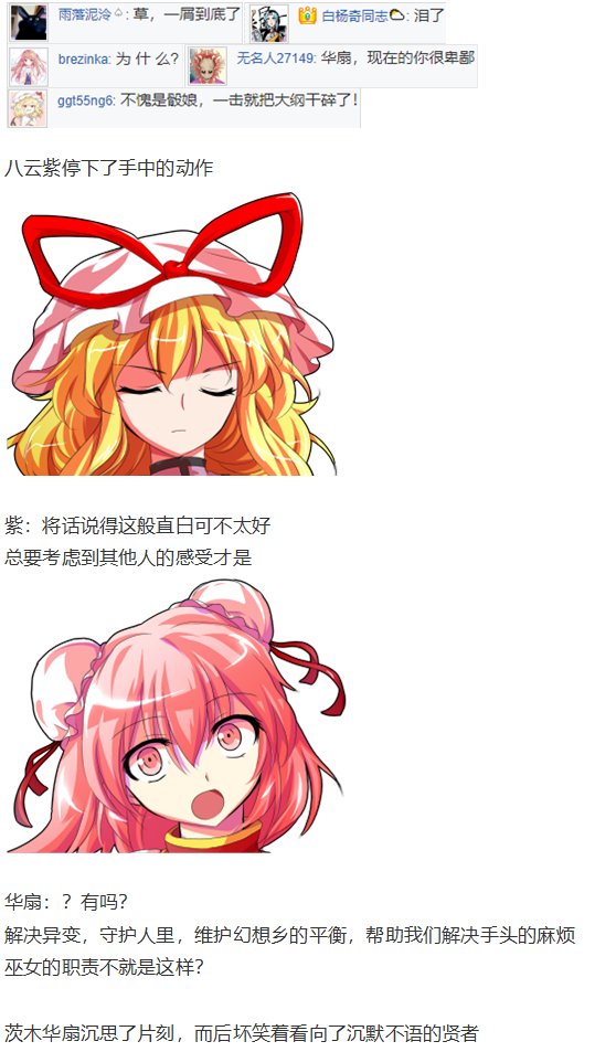 鬼臂事件上