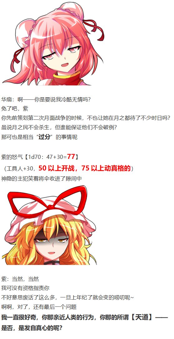鬼臂事件上
