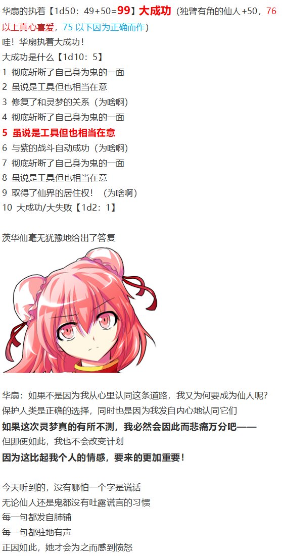 鬼臂事件上