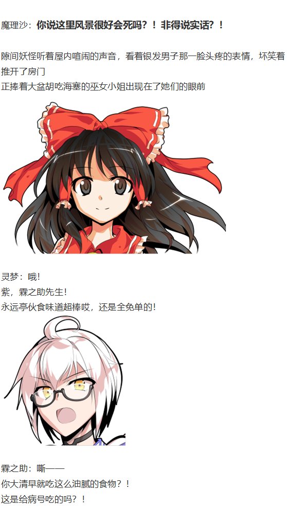 鬼臂事件上