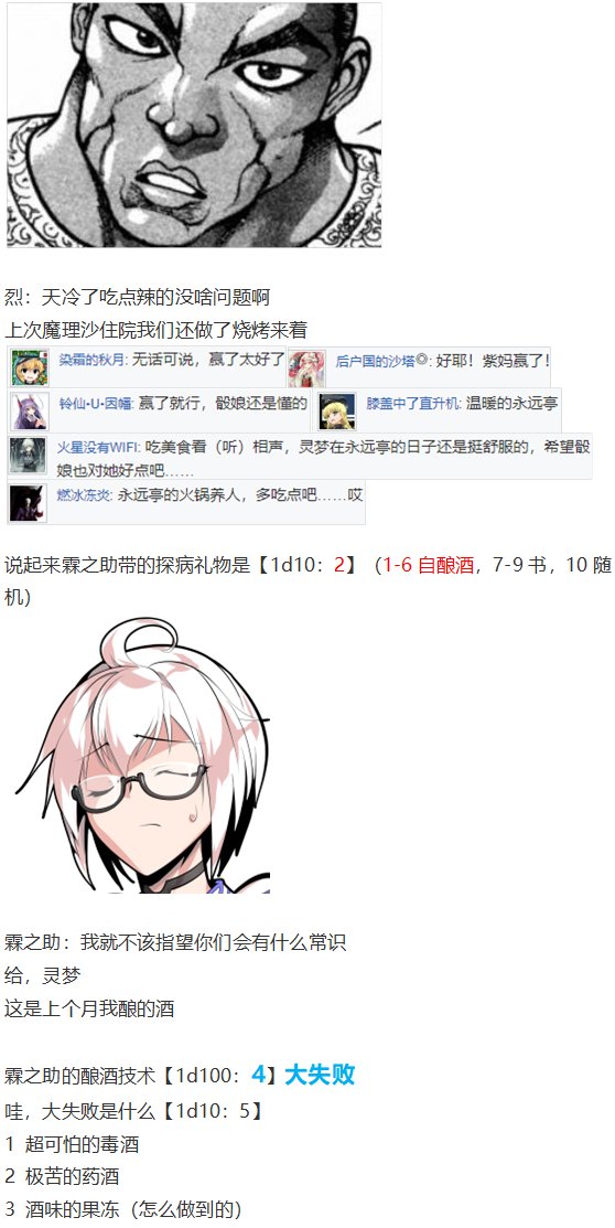 鬼臂事件上