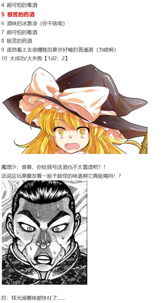 鬼臂事件上
