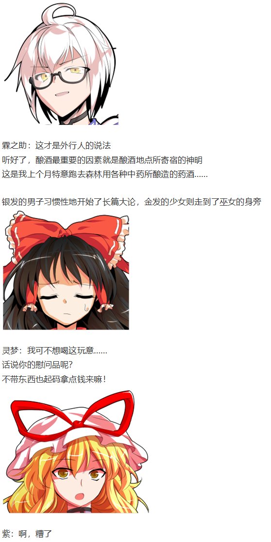 鬼臂事件上