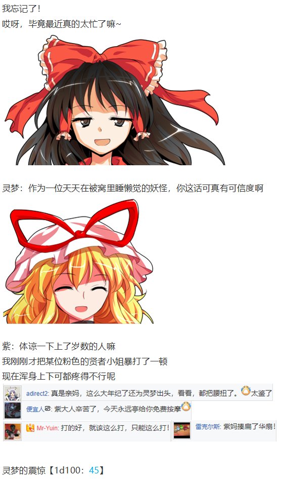 鬼臂事件上