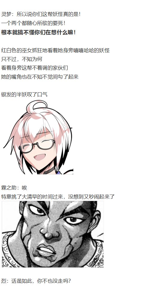 鬼臂事件上
