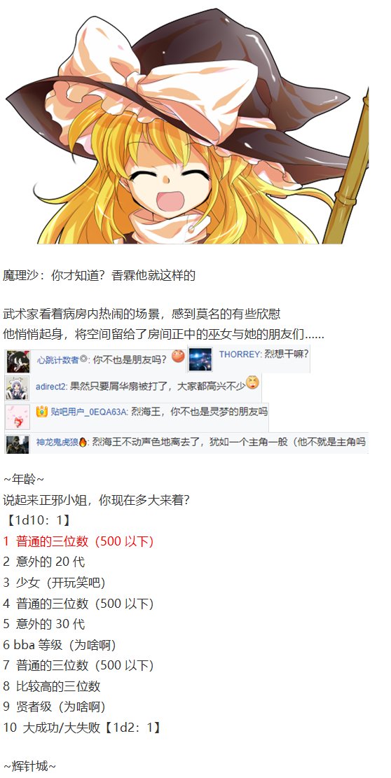 鬼臂事件上