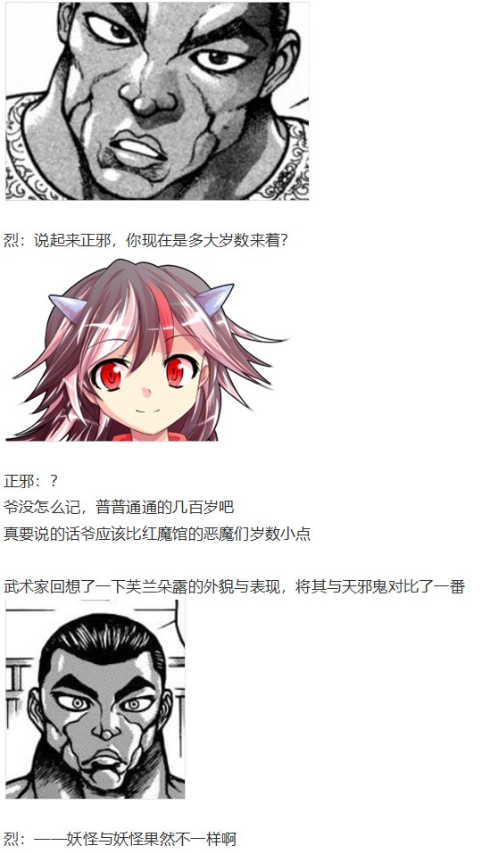 鬼臂事件上