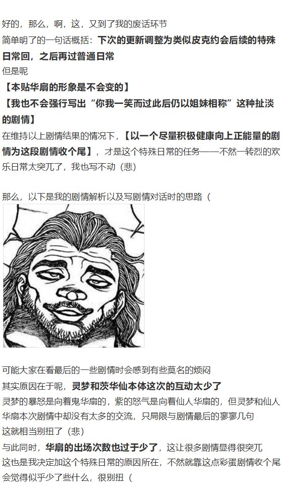 鬼臂事件上