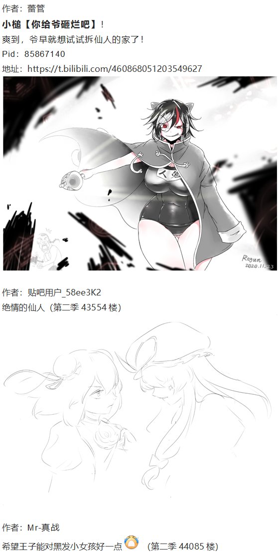 鬼臂事件上