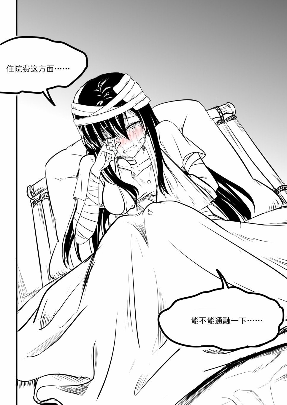 鬼臂事件上