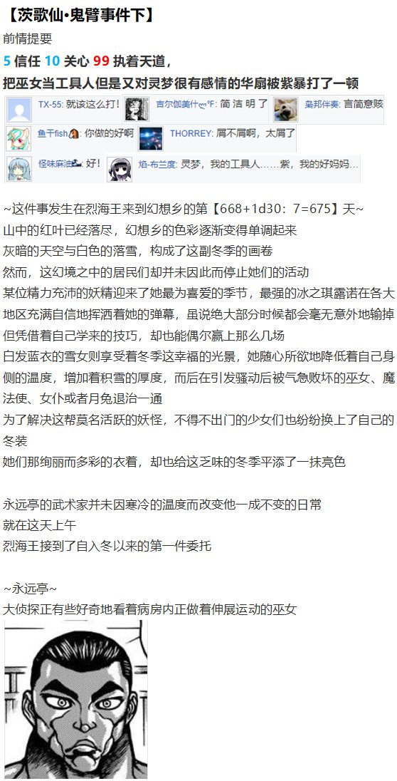 鬼臂事件下