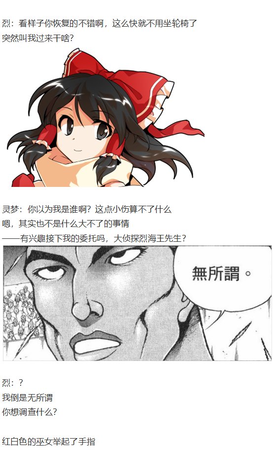 鬼臂事件下