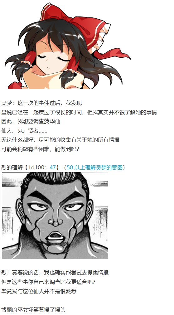 鬼臂事件下