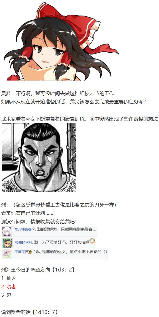 鬼臂事件下
