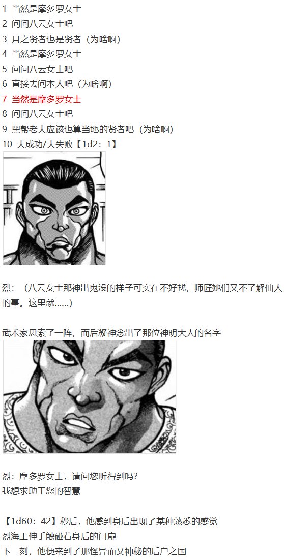鬼臂事件下