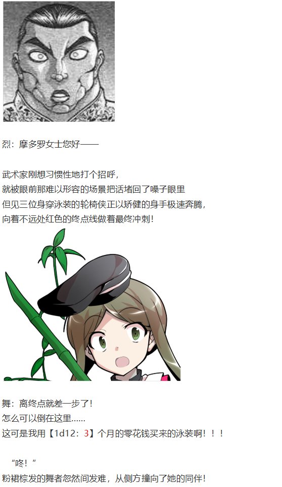 鬼臂事件下
