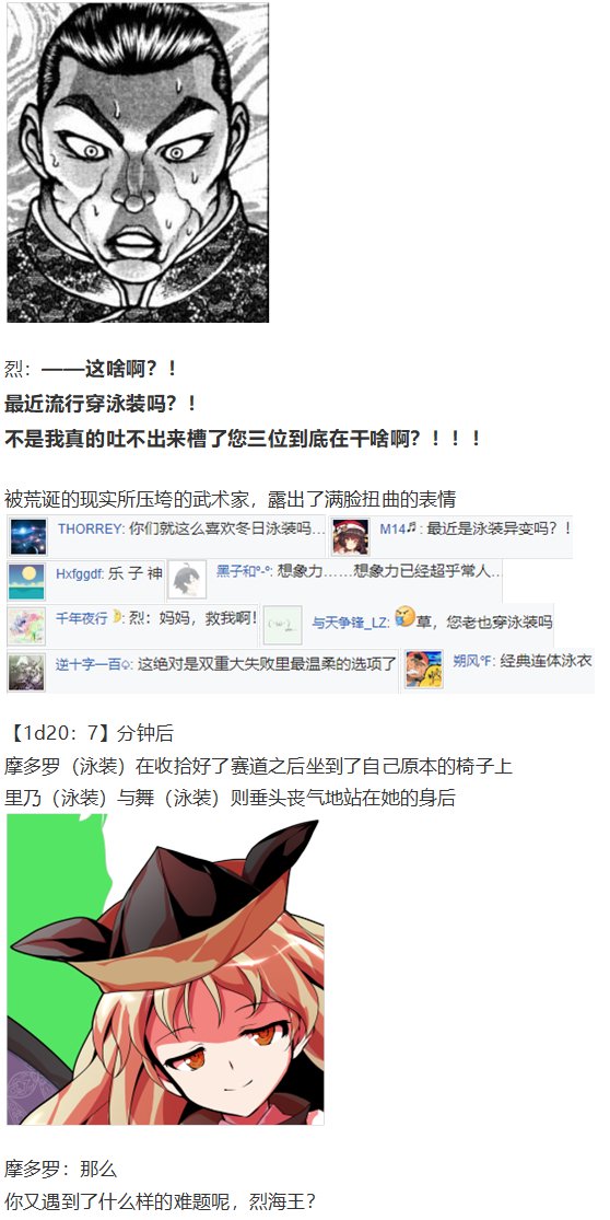 鬼臂事件下