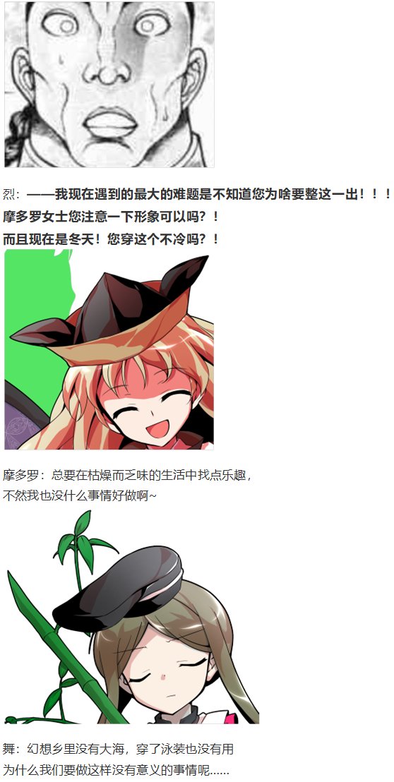 鬼臂事件下