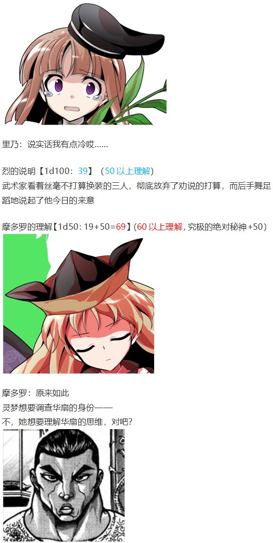 鬼臂事件下