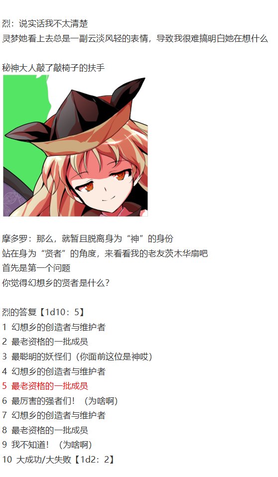 鬼臂事件下