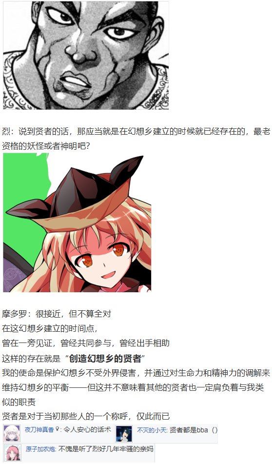 鬼臂事件下