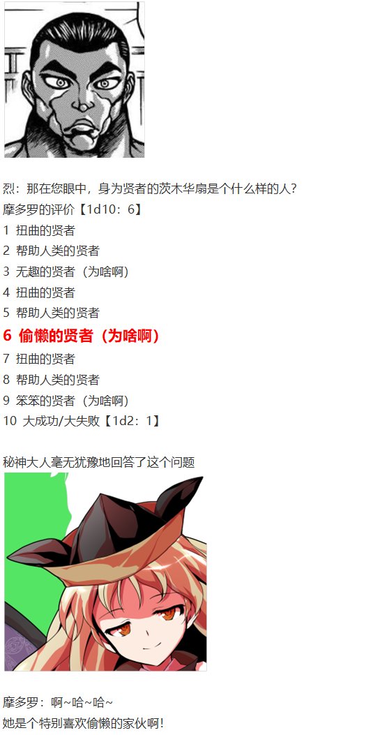 鬼臂事件下