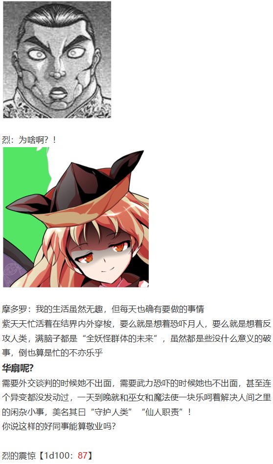 鬼臂事件下