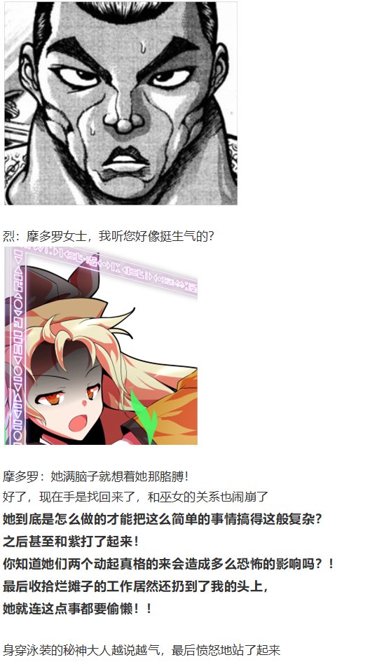 鬼臂事件下