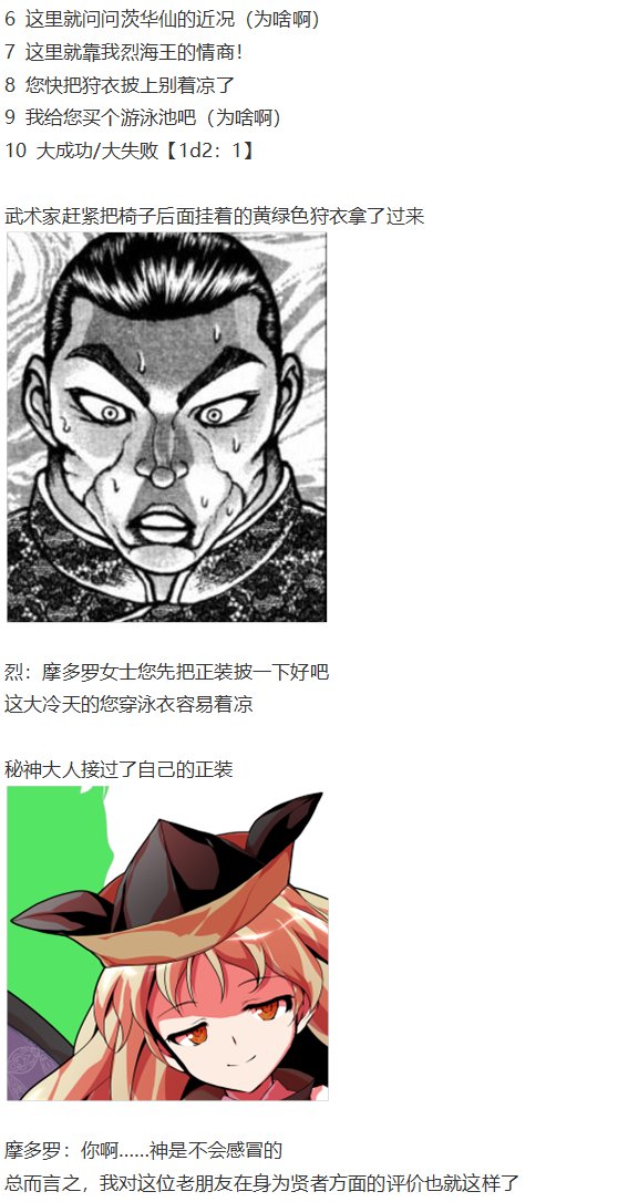 鬼臂事件下