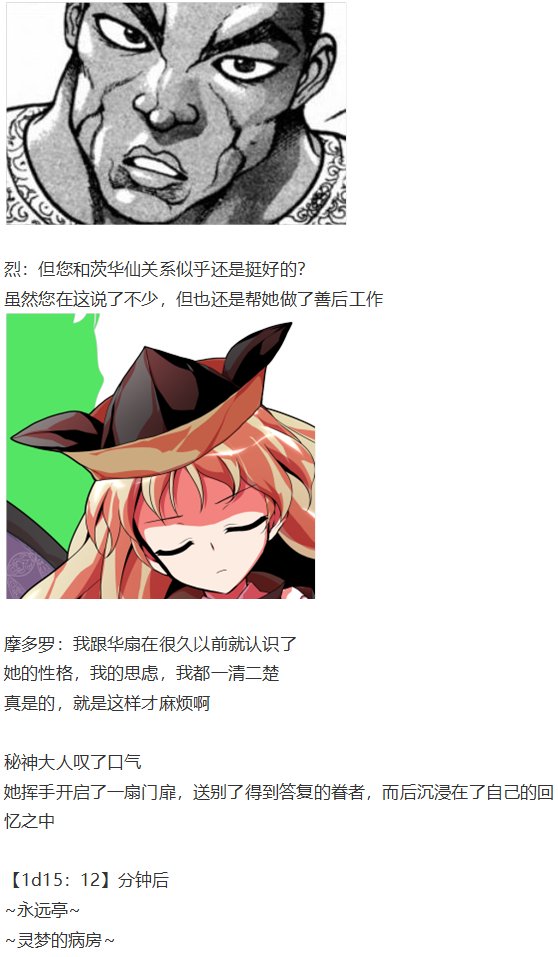 鬼臂事件下