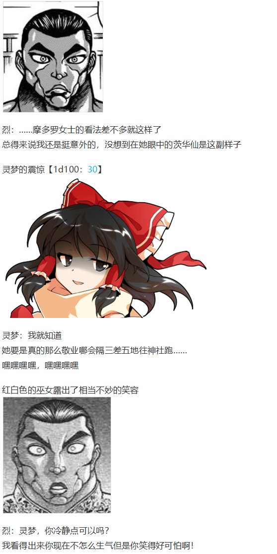 鬼臂事件下