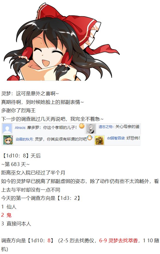 鬼臂事件下