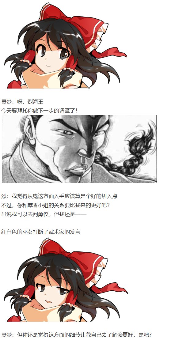 鬼臂事件下