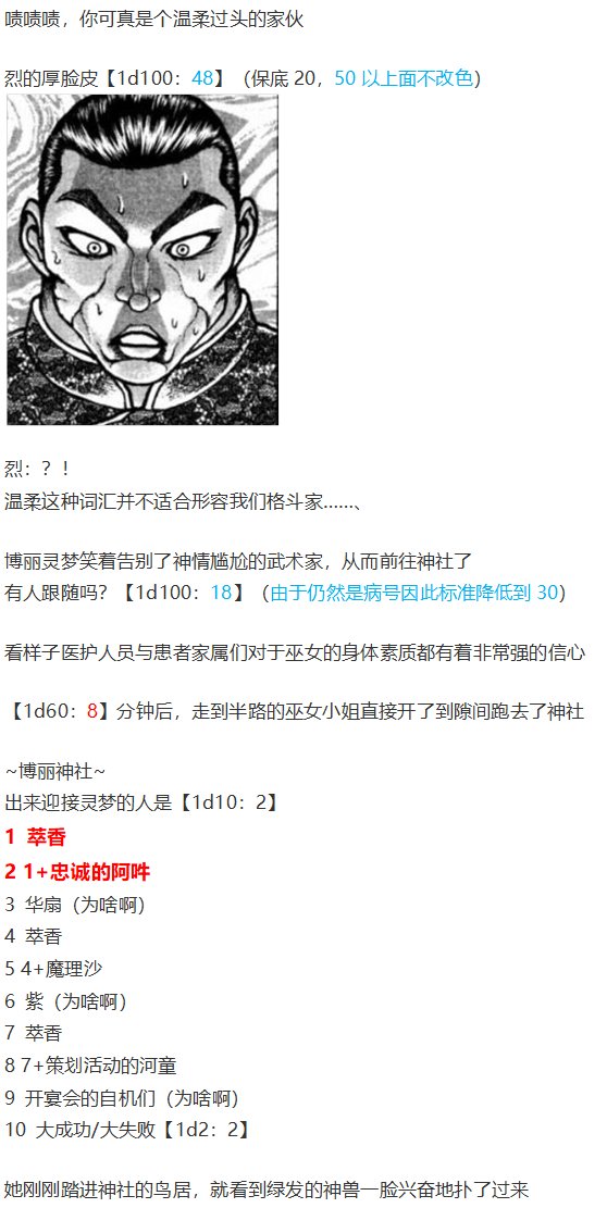 鬼臂事件下