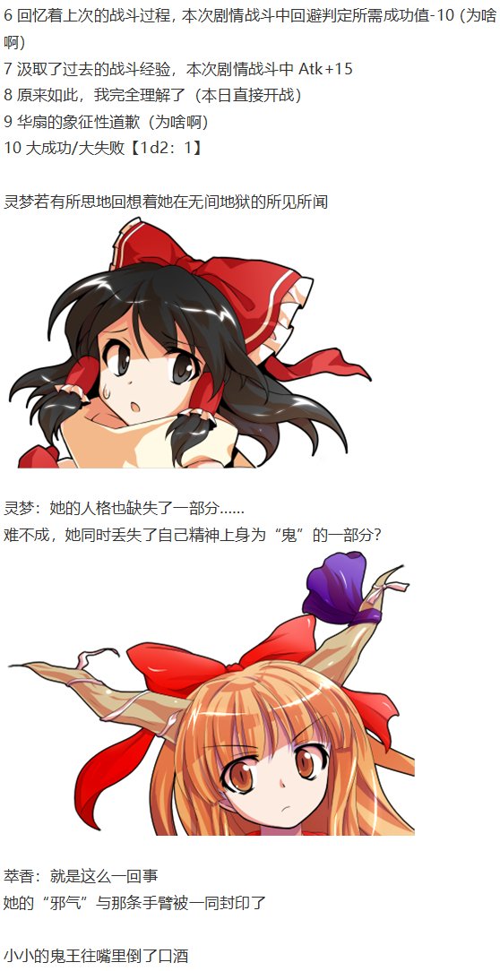 鬼臂事件下