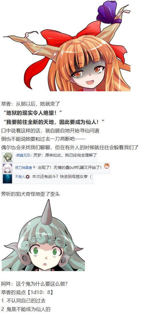 鬼臂事件下