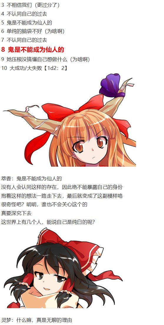 鬼臂事件下