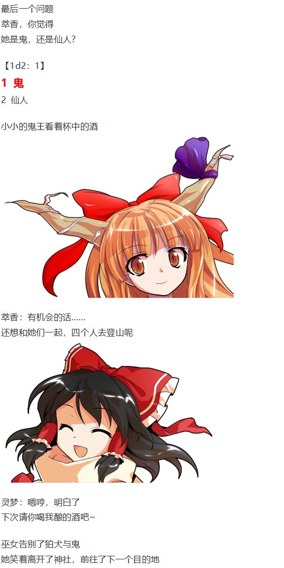 鬼臂事件下