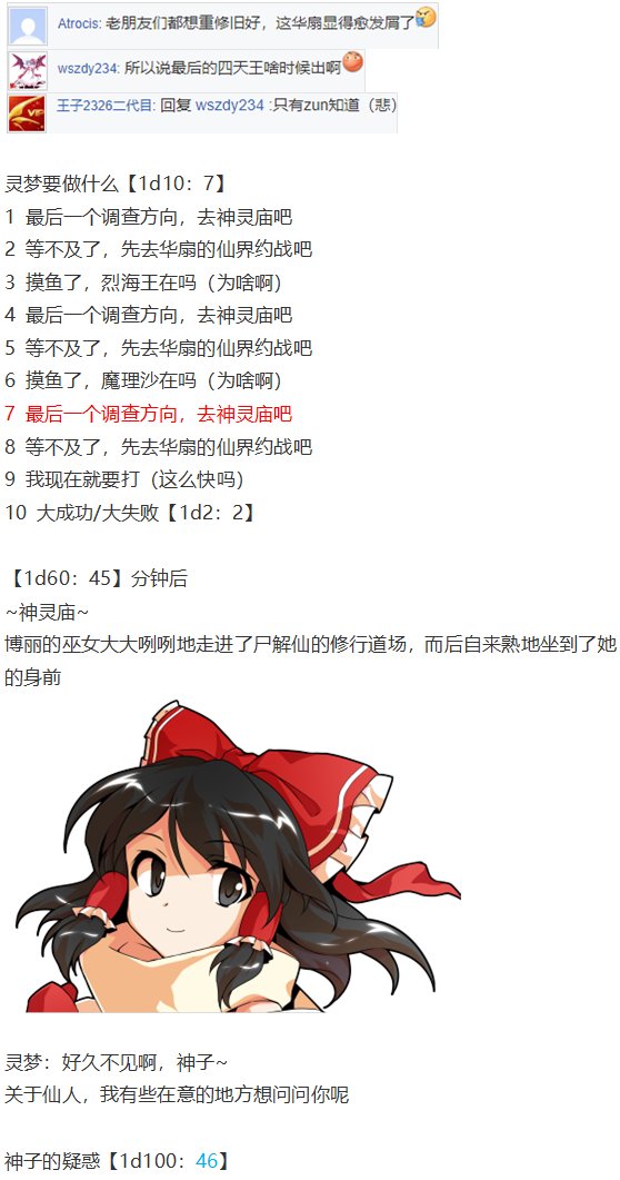 鬼臂事件下