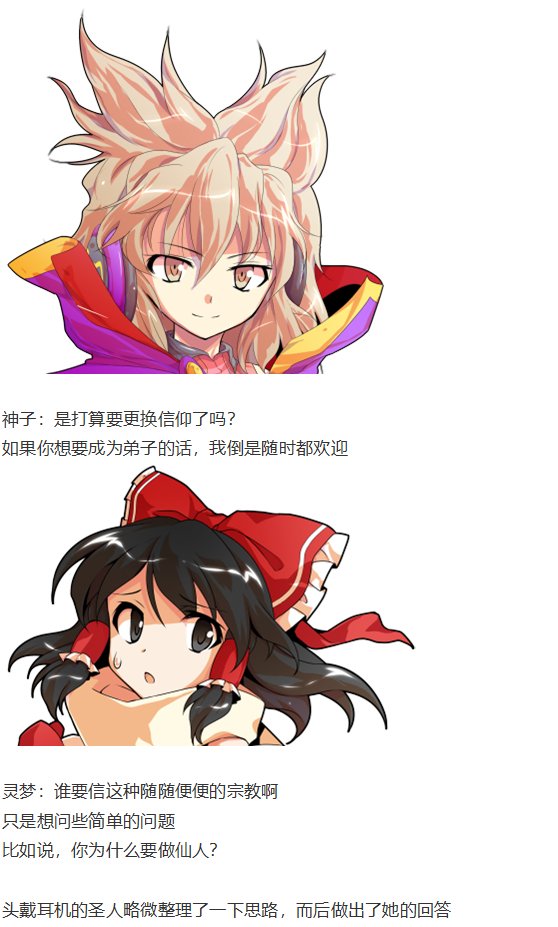 鬼臂事件下