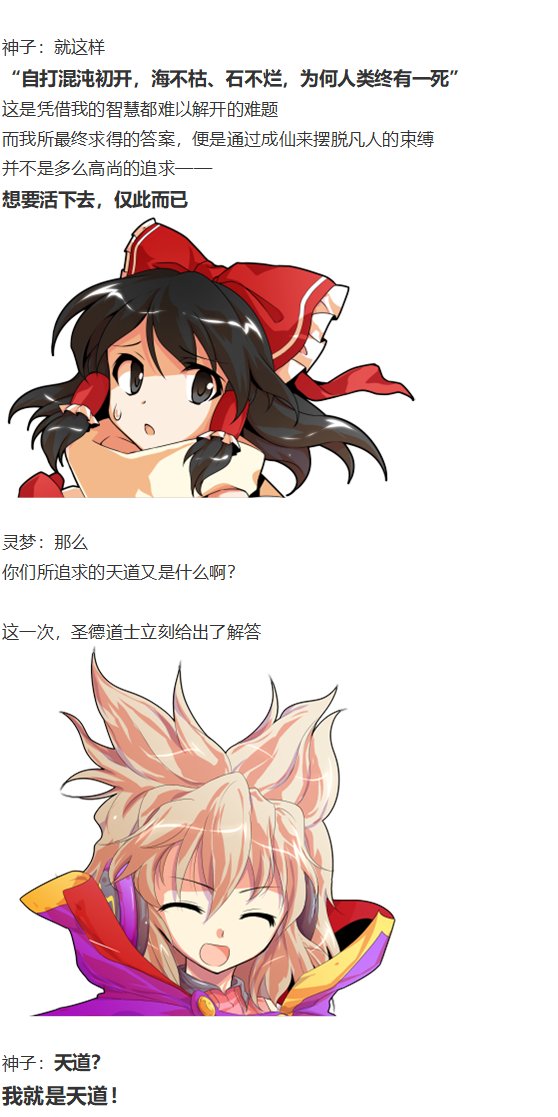 鬼臂事件下