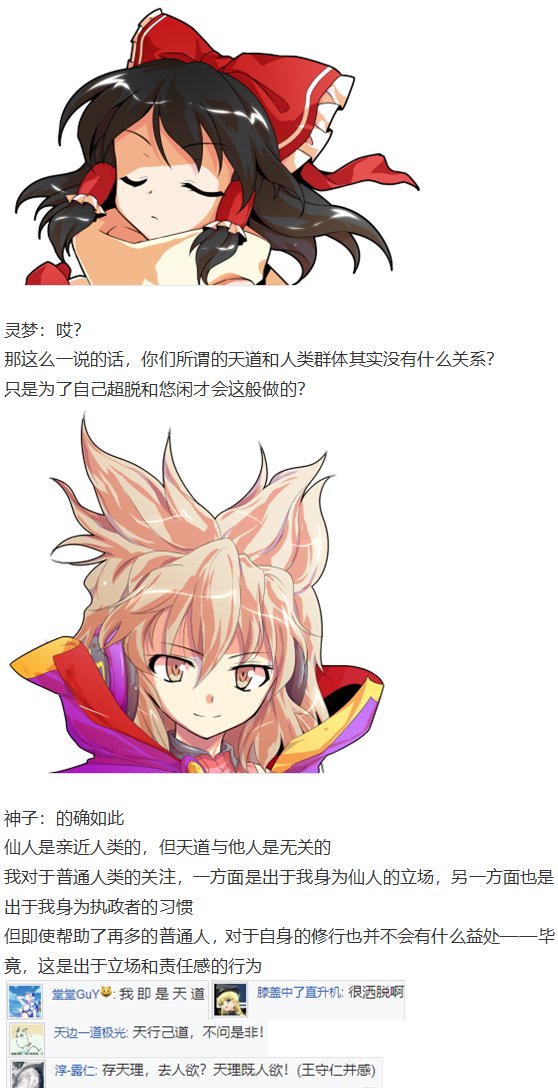 鬼臂事件下