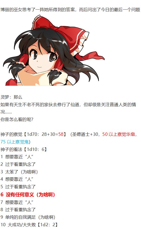 鬼臂事件下