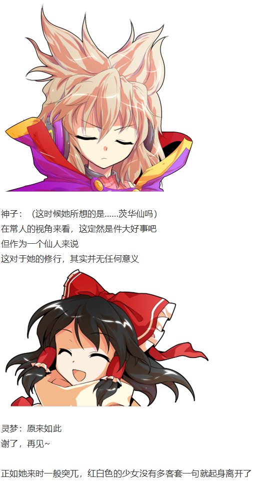 鬼臂事件下