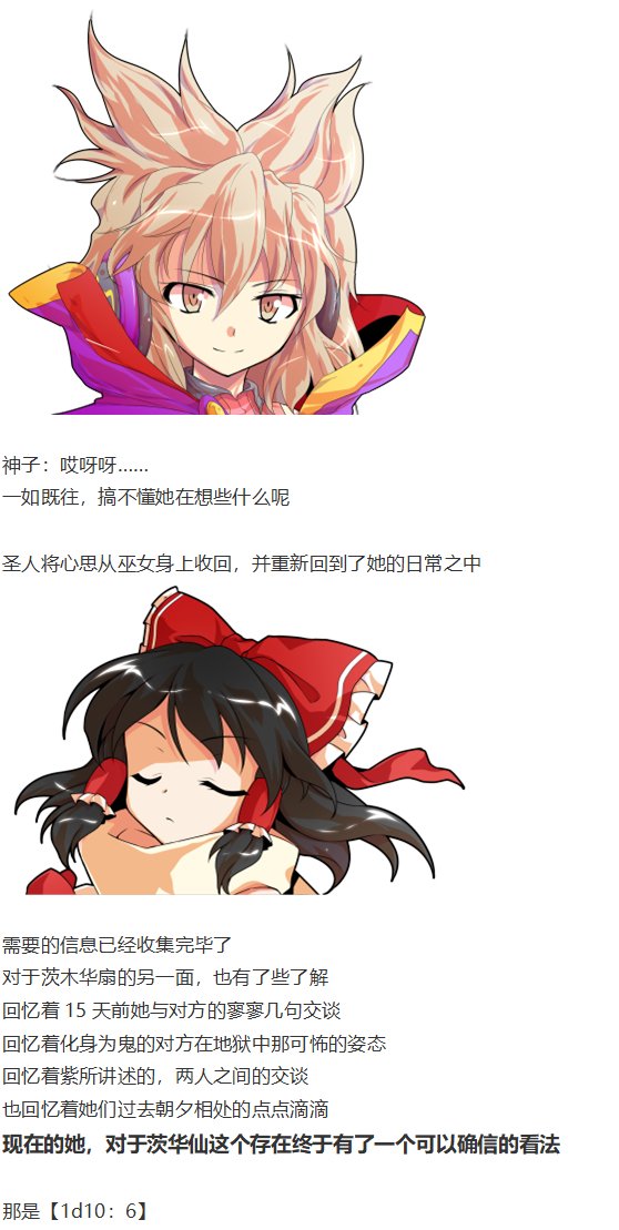 鬼臂事件下