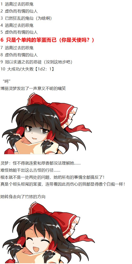 鬼臂事件下