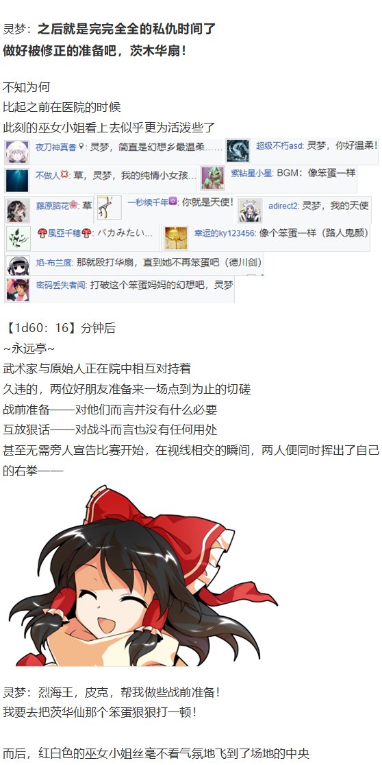 鬼臂事件下