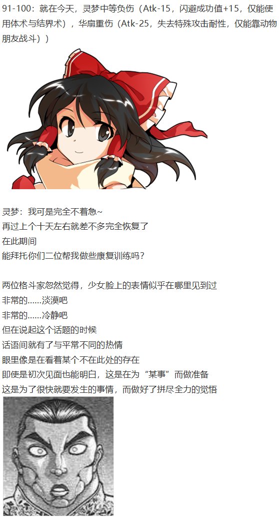 鬼臂事件下