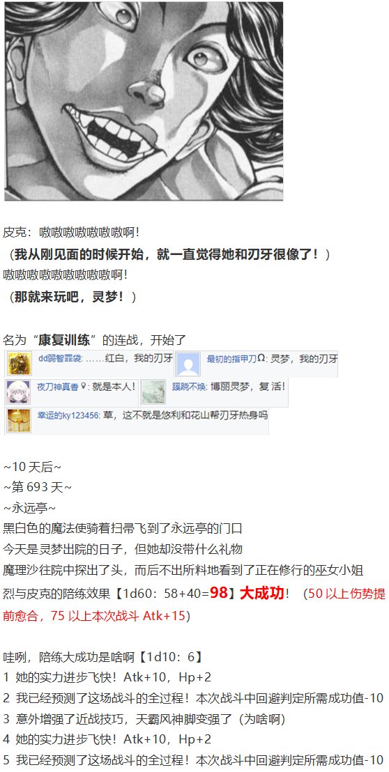 鬼臂事件下